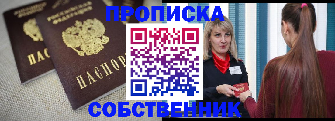 временная регистрация гарантия в Мордовии