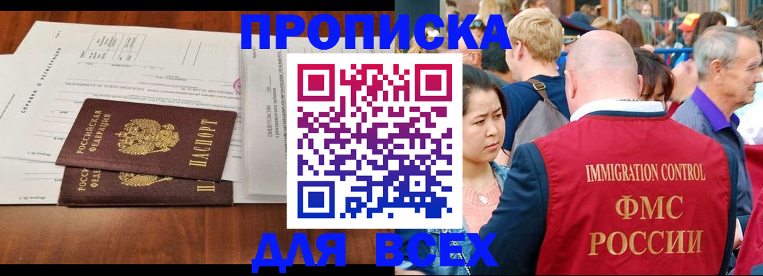 временная регистрация надежно в Мордовии