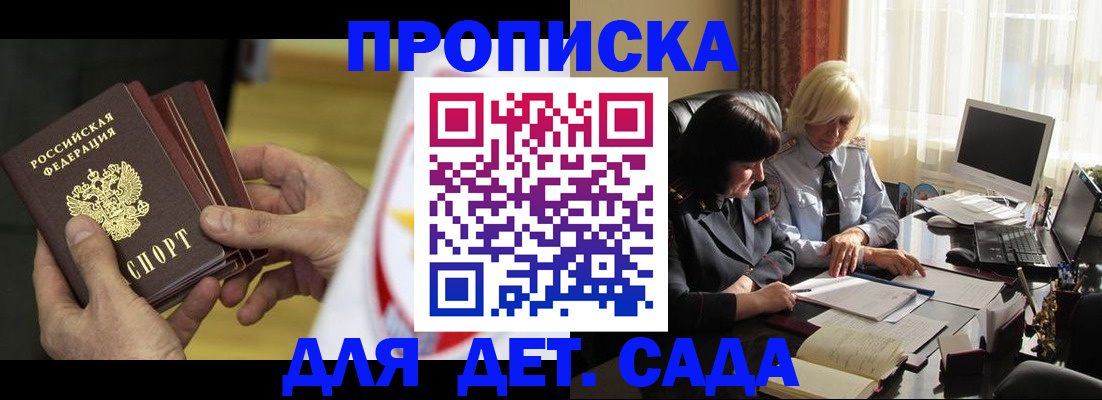 временная регистрация законно в Мордовии