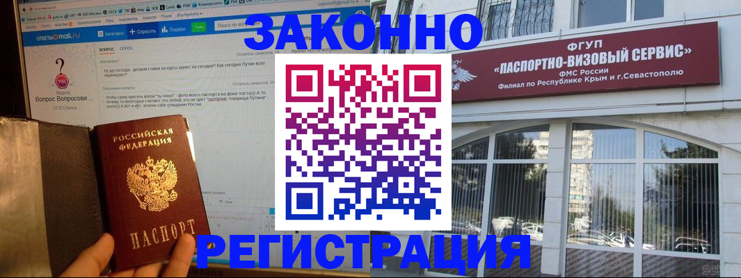 временная регистрация для всех в Мордовии