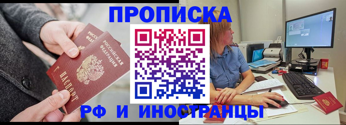 прописка для кредита в Мордовии